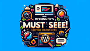 WordPressサイト作成、挫折しない【2025年最新版】初心者が驚くほど簡単に作れる秘訣7選！