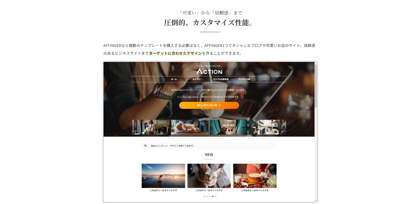 デザインは無限大！プロ並みのサイトが誰でも作れるカスタマイズ術